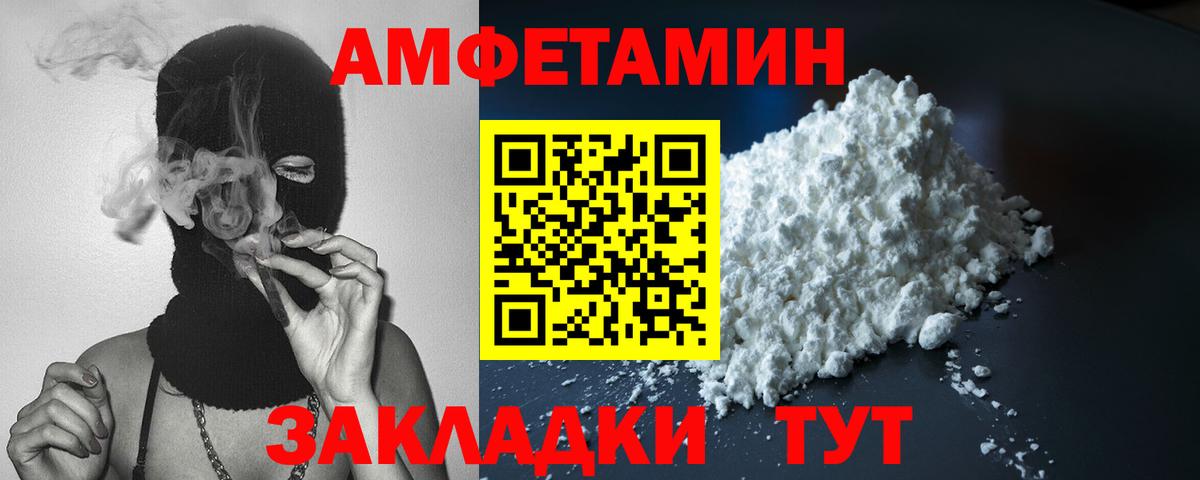 Amphetamine VHQ Конаково