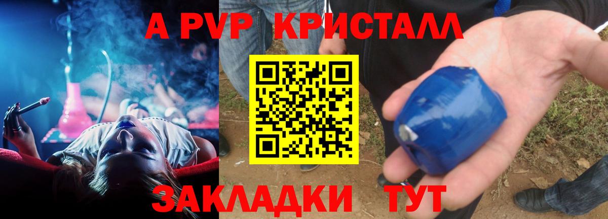 Alfa_PVP крисы CK  A-PVP СК КРИС  APVP крисы CK  Вход с VPN  Конаково 