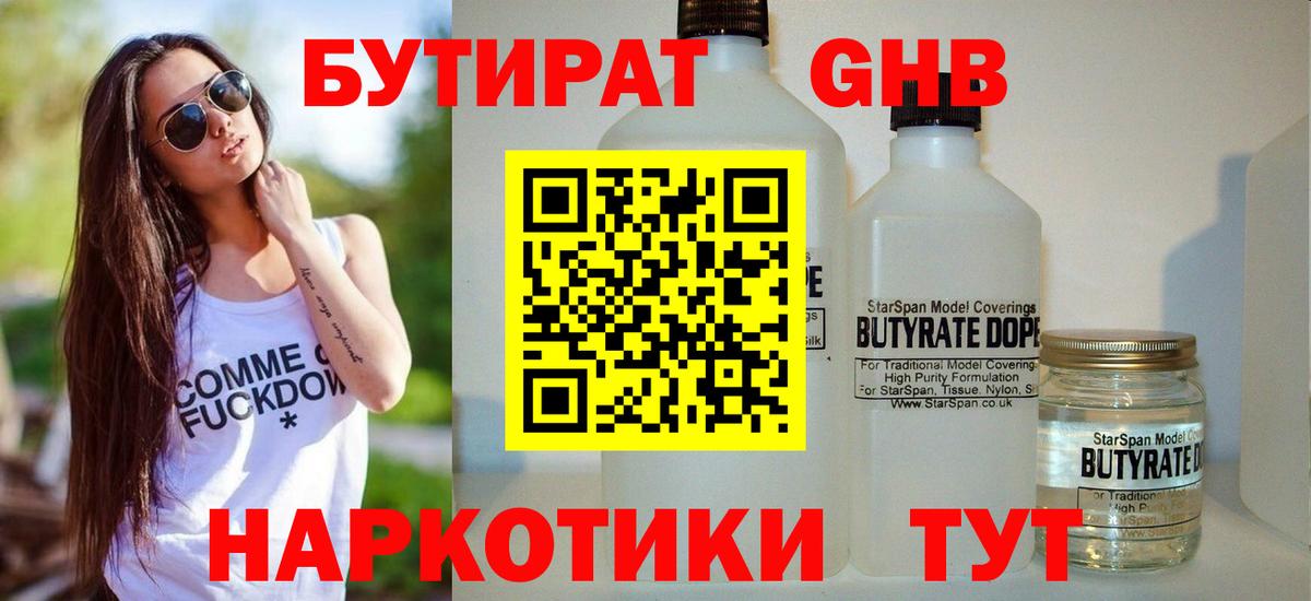Конаково  БУТИРАТ буратино  Вход с VPN 