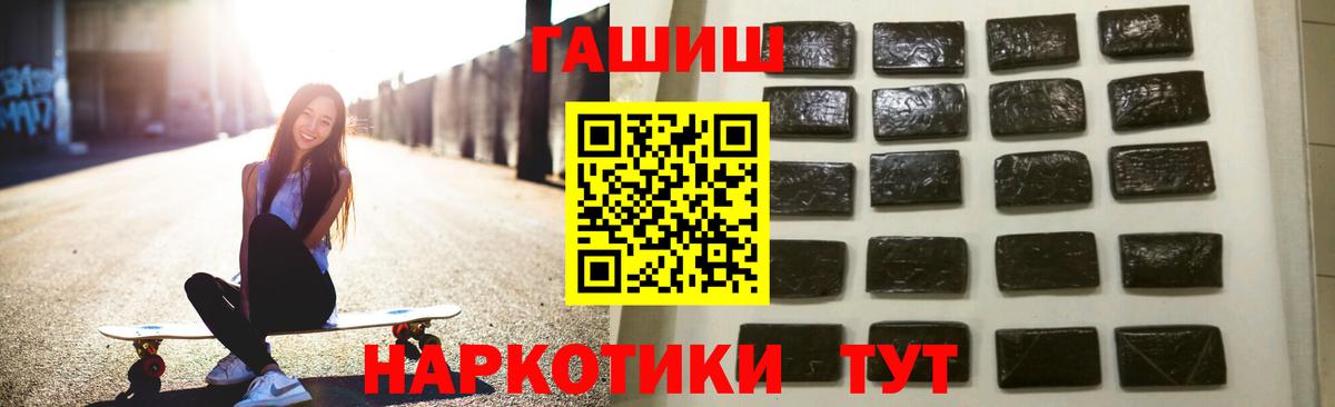 ГАШ убойный  Вход с VPN  ГАШ VHQ  ГАШИШ  Конаково 