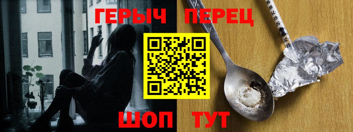 Героин хмурый  Вход с VPN  Конаково 