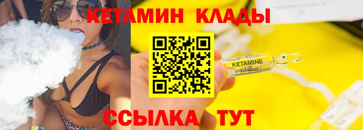 КЕТАМИН ketamine Конаково