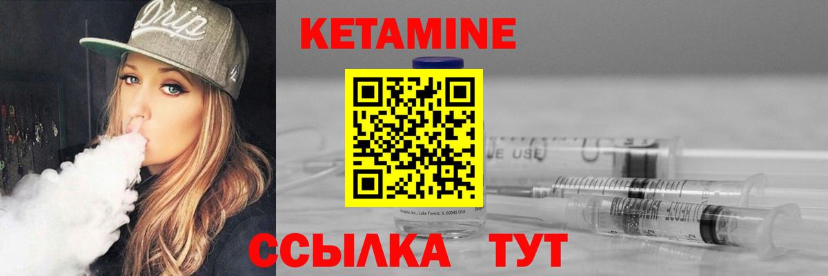 КЕТАМИН ketamine  КЕТАМИН VHQ  Вход с VPN  Конаково 