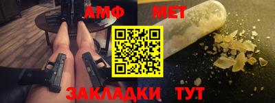 амфетамин Комсомольск-на-Амуре