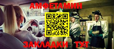 амфетамин Комсомольск-на-Амуре