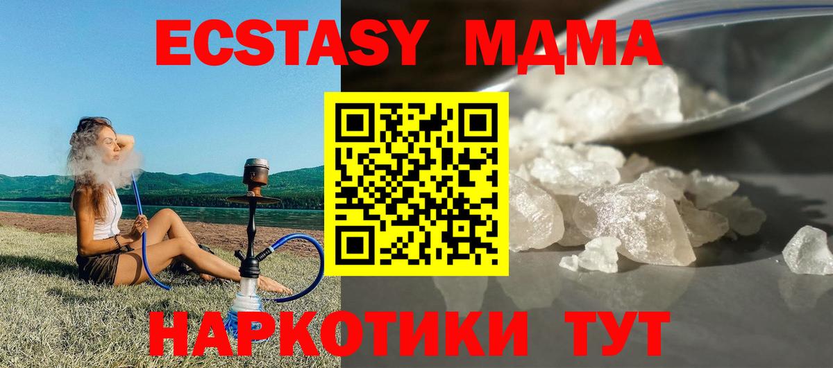 Конаково  МДМА молли  Вход с VPN  MDMA  MDMA кристаллы 