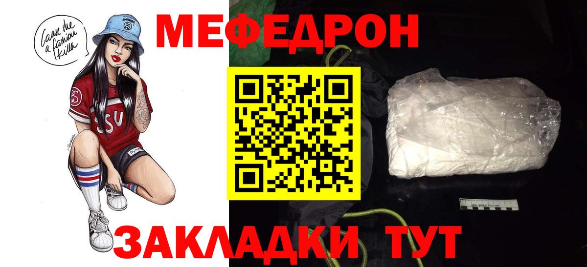 Меф mephedrone  Вход с VPN  Мефедрон  Конаково  МЕФ мука 
