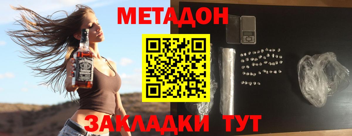 Метадон VHQ  Вход с VPN  площадка клад  Конаково  Метадон VHQ 