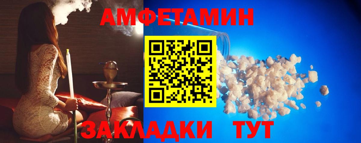 Конаково  Первитин винт  МЕТАМФЕТАМИН  Вход с VPN  Первитин винт 