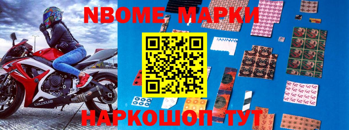 Марки N-bome 1,5мг  Марки N-bome 1,5мг  Вход с VPN  Конаково 