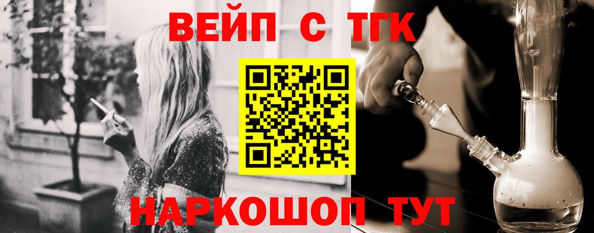 Конаково  Дистиллят ТГК жижа  Дистиллят ТГК THC oil  Вход с VPN 