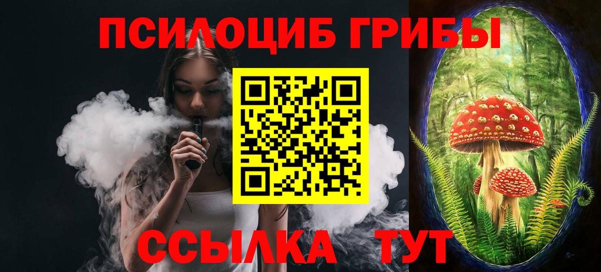 Конаково  Псилоцибиновые грибы мухоморы  Вход с VPN 
